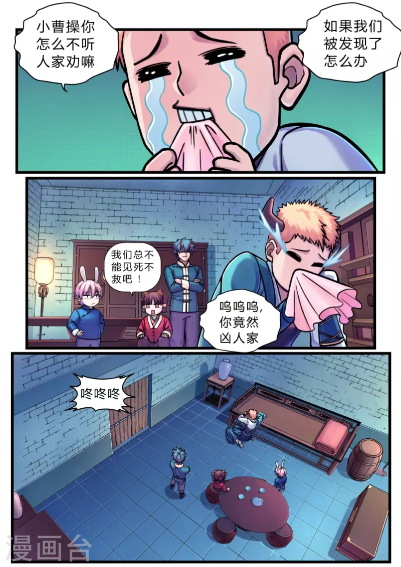 第16话 祭品5
