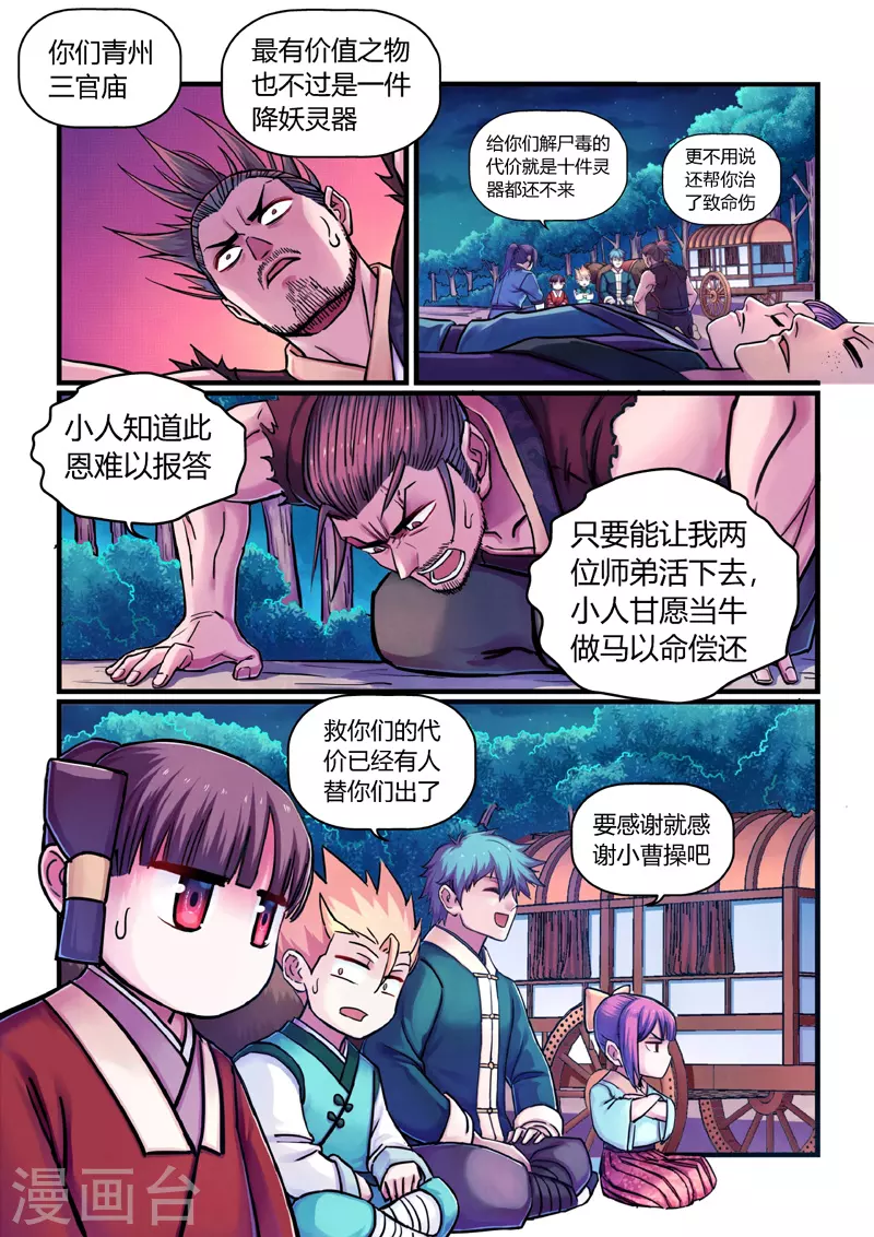 第8话 合作16