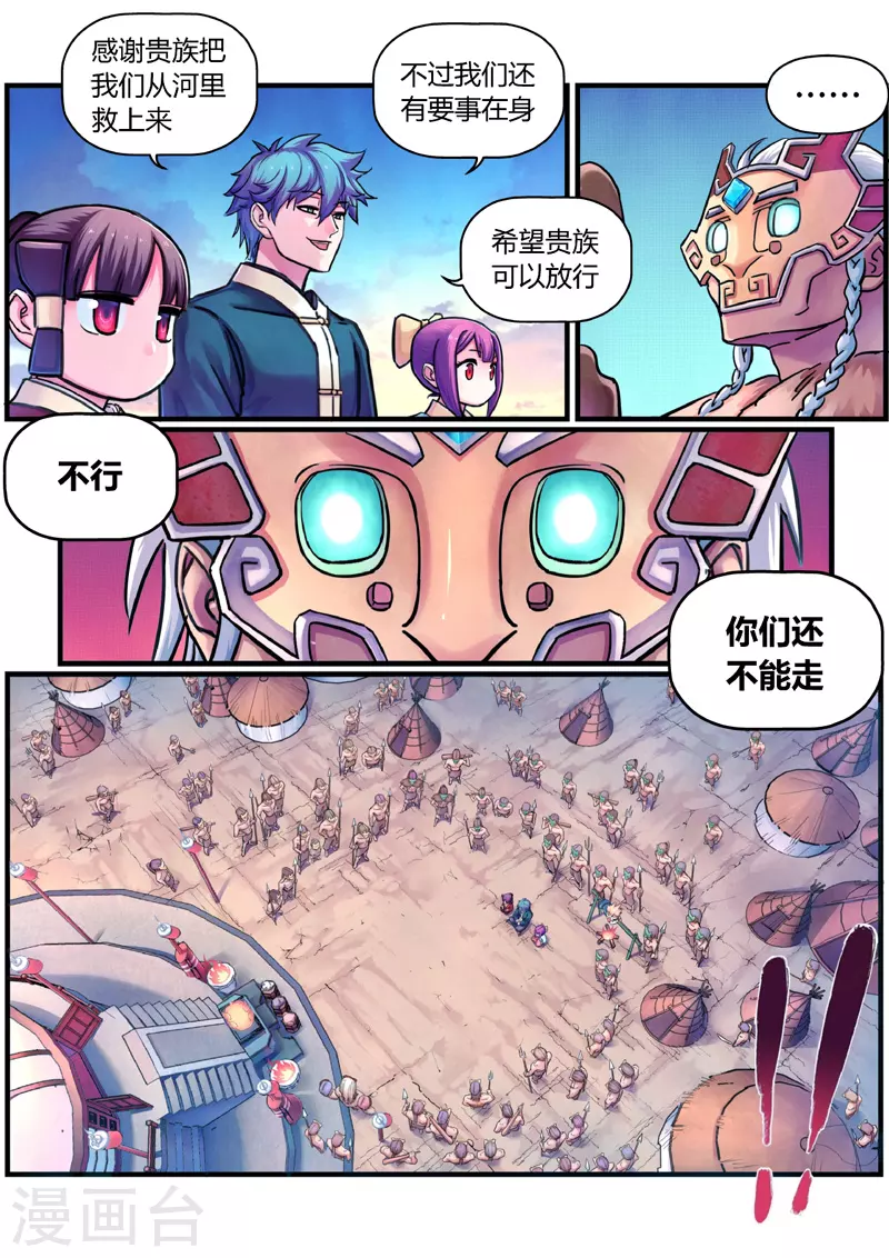 第9话 神秘人13