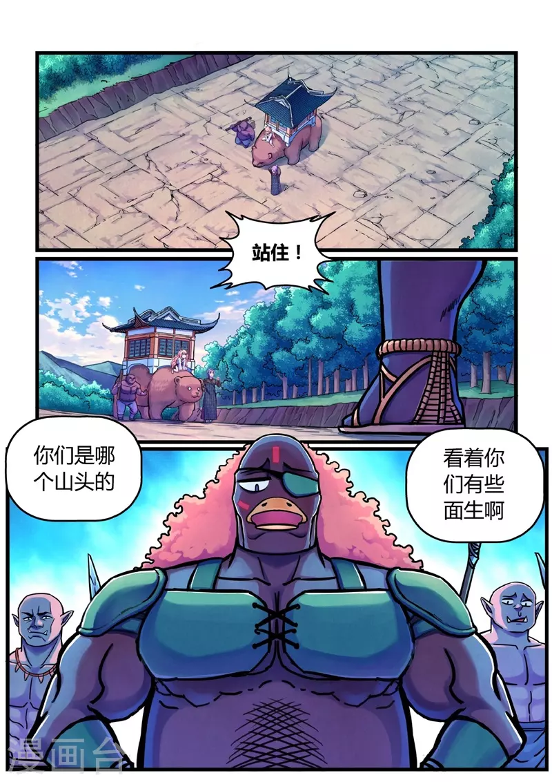 第13话 定计3