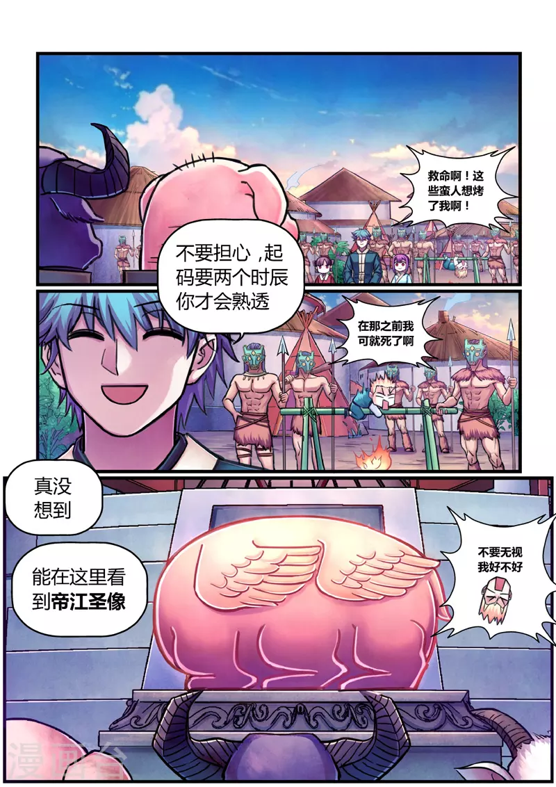 第9话 神秘人11
