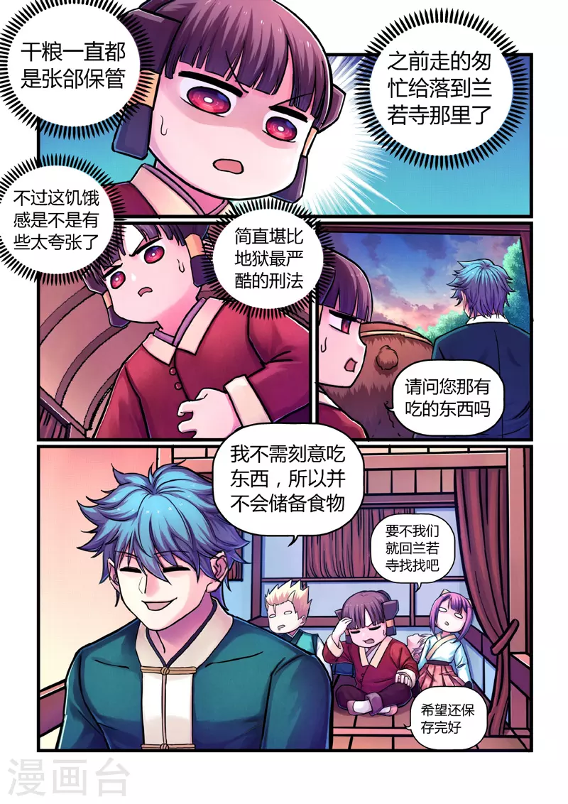 第9话 神秘人1