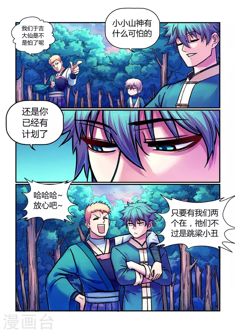 第12话 置之死地9