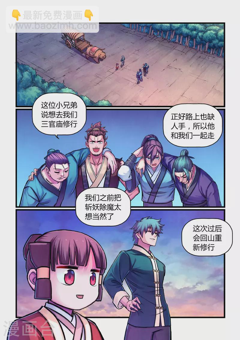 第8话 合作22