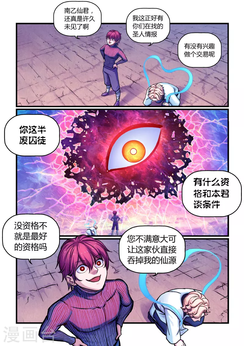 第8话 合作8