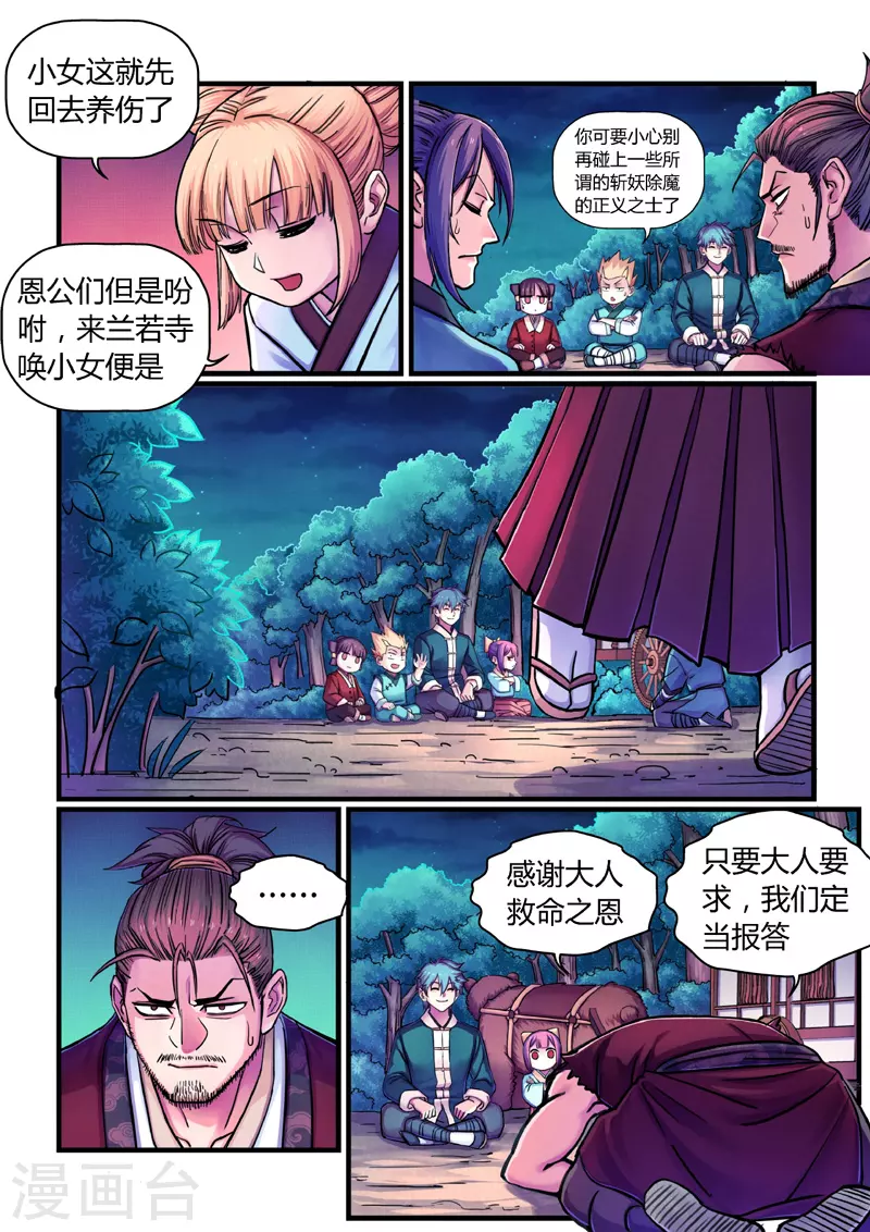 第8话 合作15