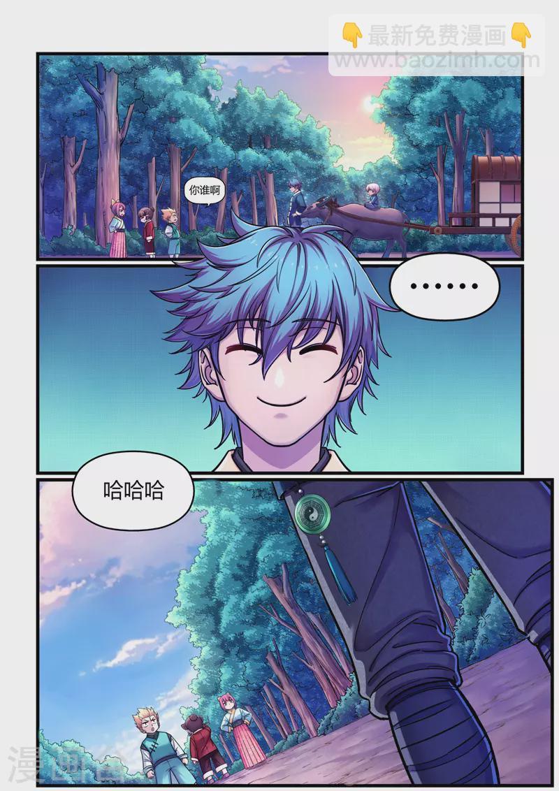 第4话 魂惊兰若寺（1）1