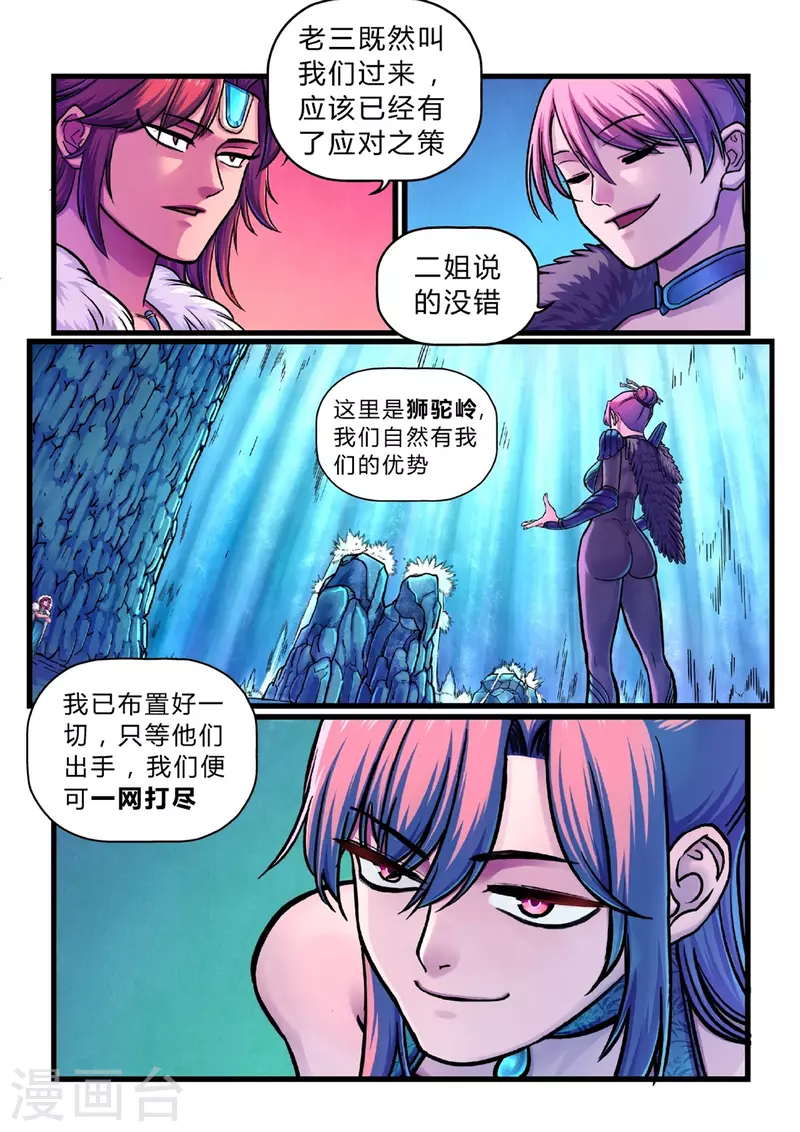 第15话 妖怪的规矩11