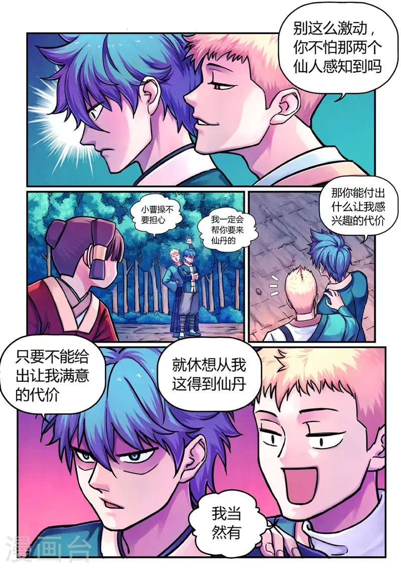 第12话 置之死地0