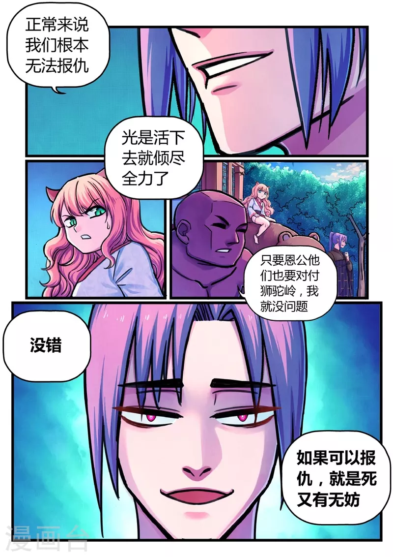 第13话 定计12