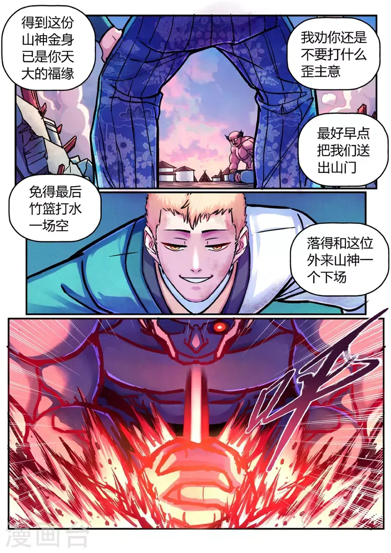 第11话 交易14