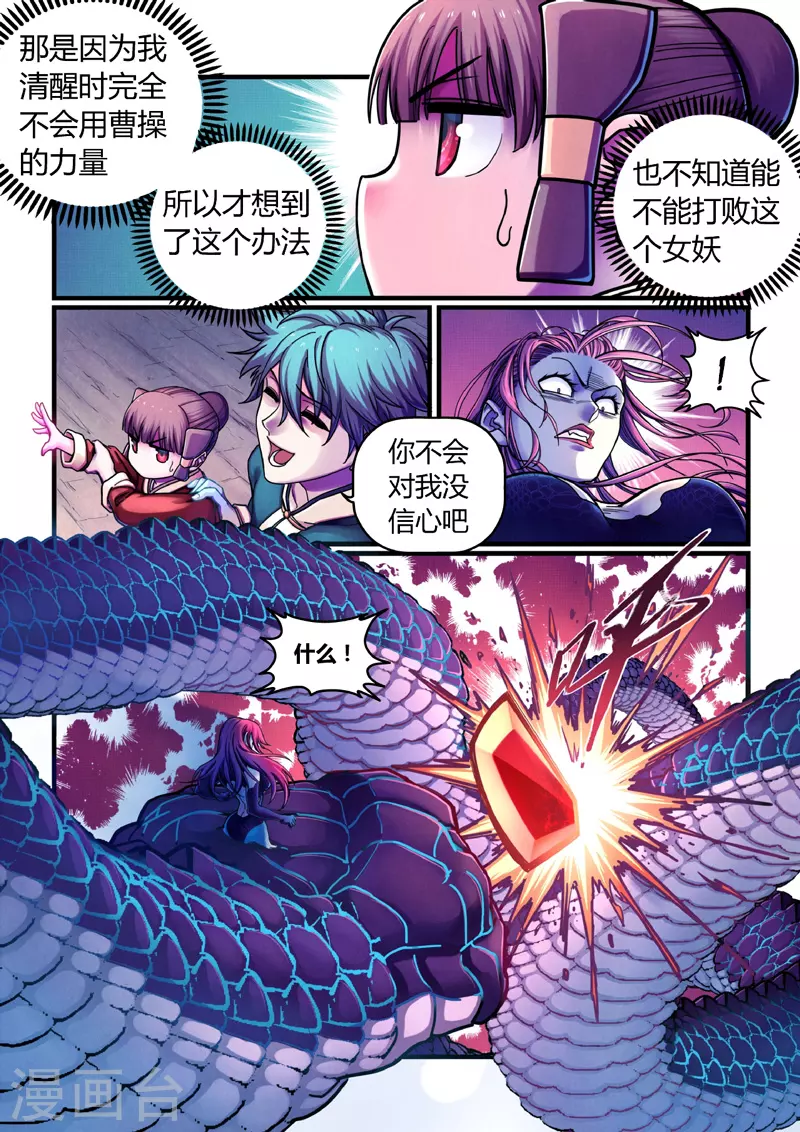 第7话 算计12