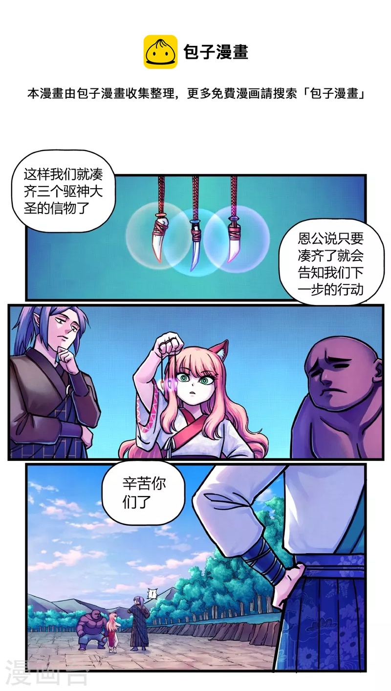 第13话 定计0
