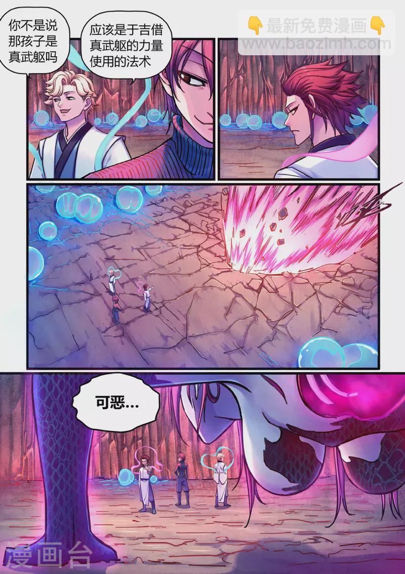 第8话 合作20