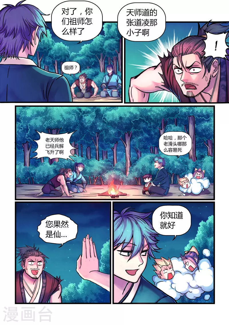 第8话 合作18