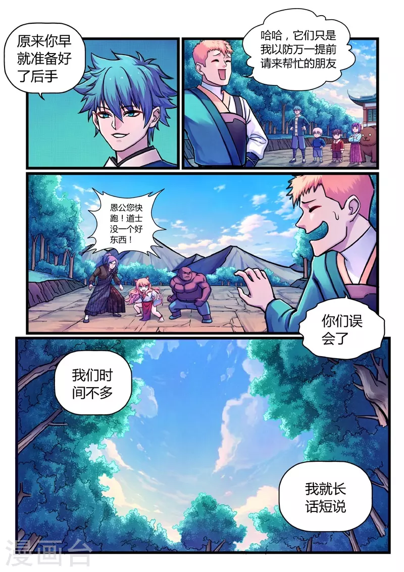第13话 定计2