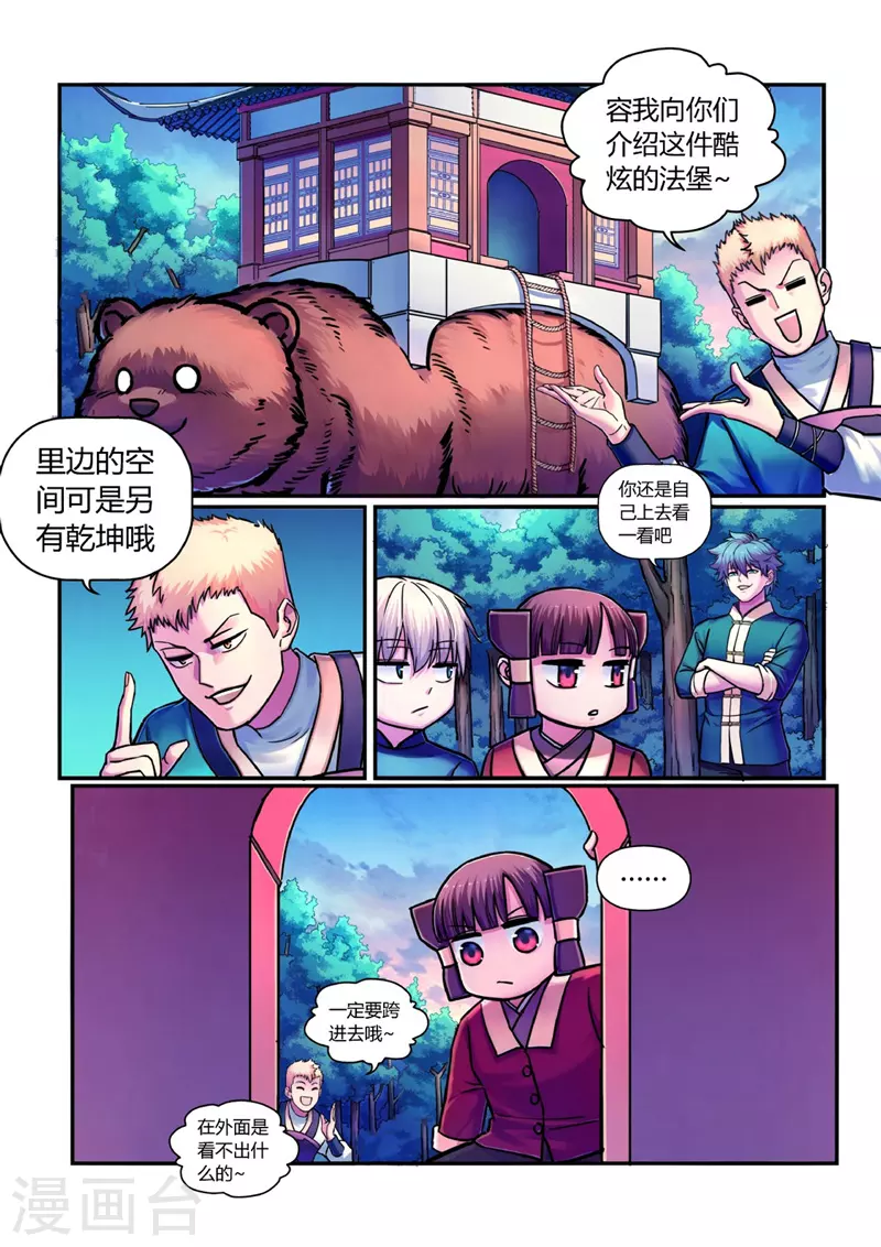 第12话 置之死地5