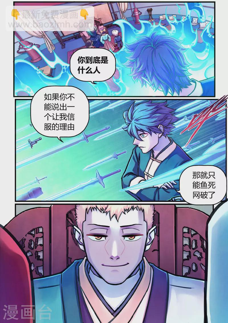 第9话 神秘人31