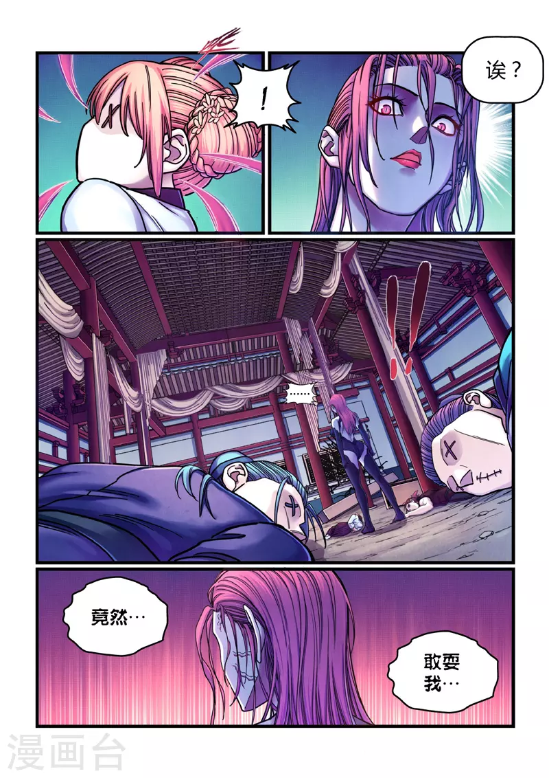 第7话 算计7
