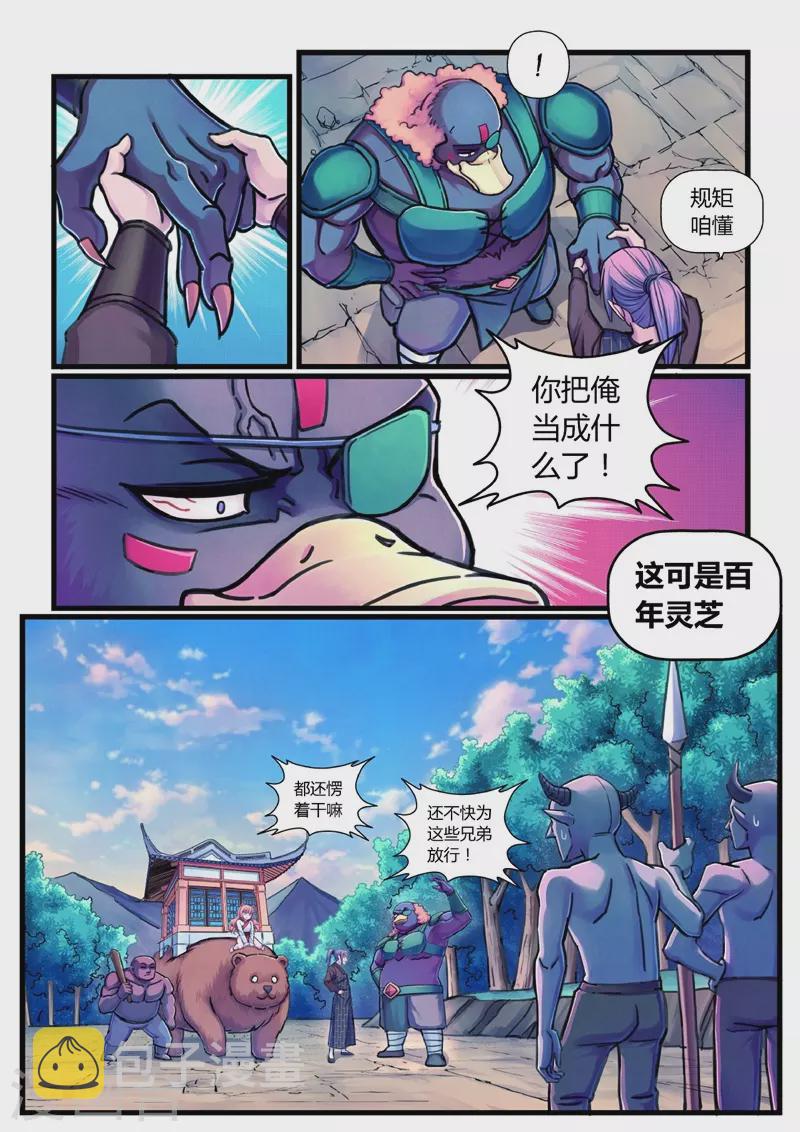 第13话 定计5