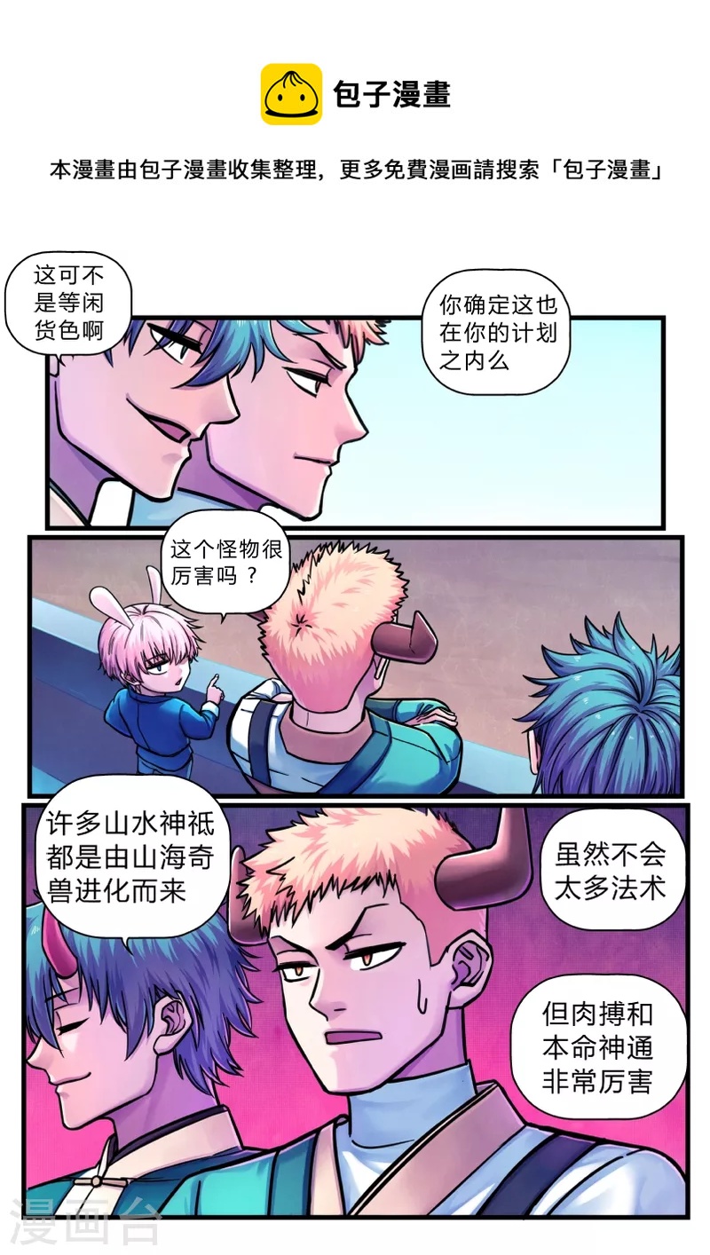 第16话 祭品10