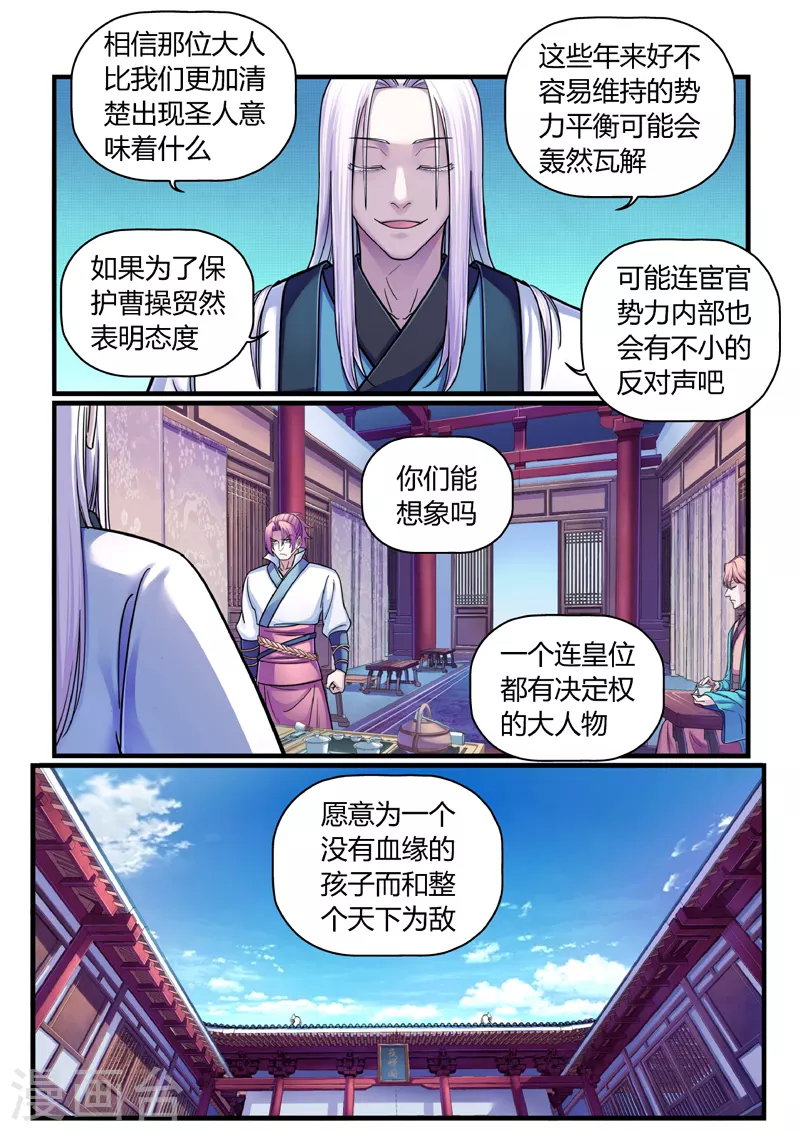 第3话 逃亡14