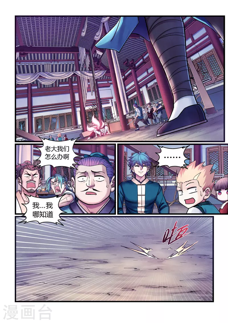 第5话 魂惊兰若寺（2）0