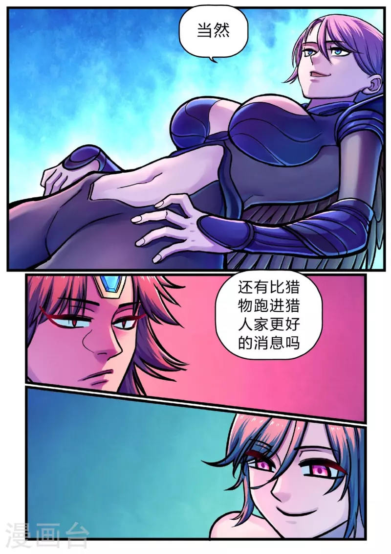 第15话 妖怪的规矩9