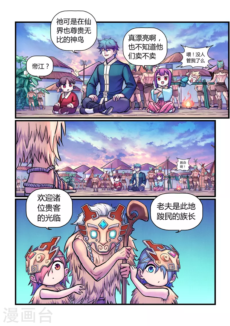 第9话 神秘人12