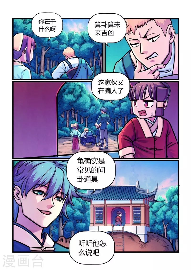 第12话 置之死地15