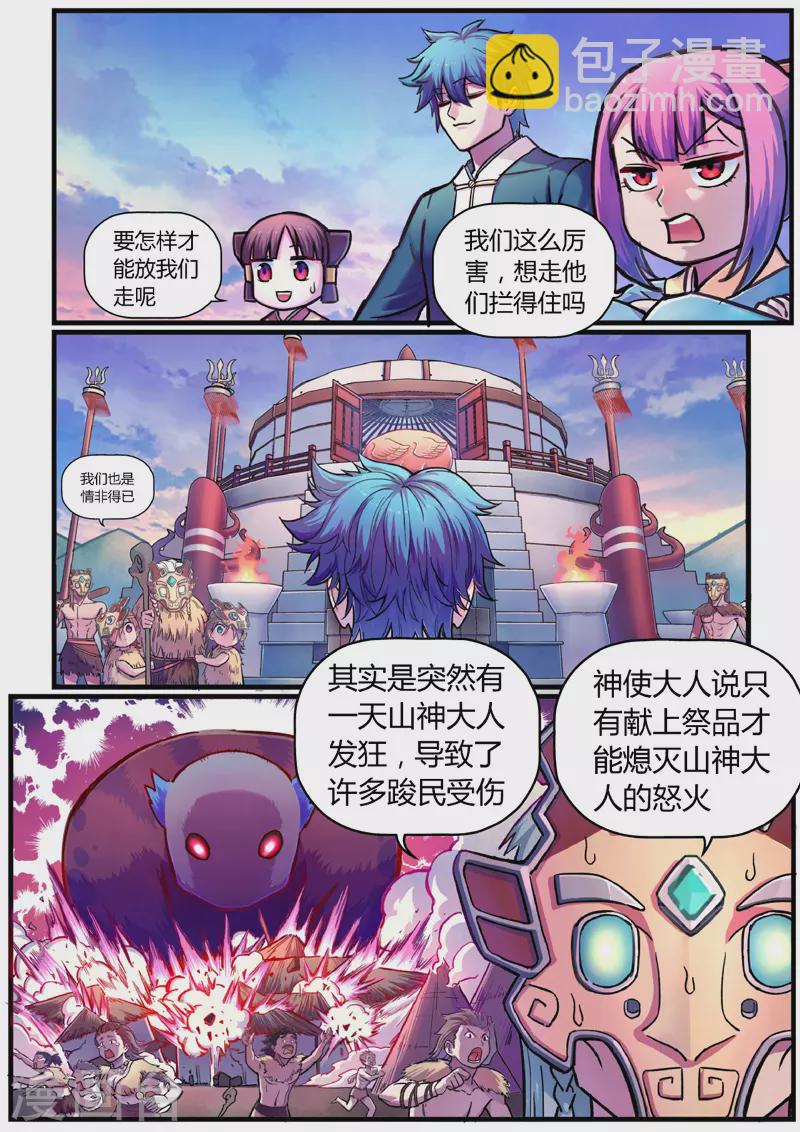 第9话 神秘人14