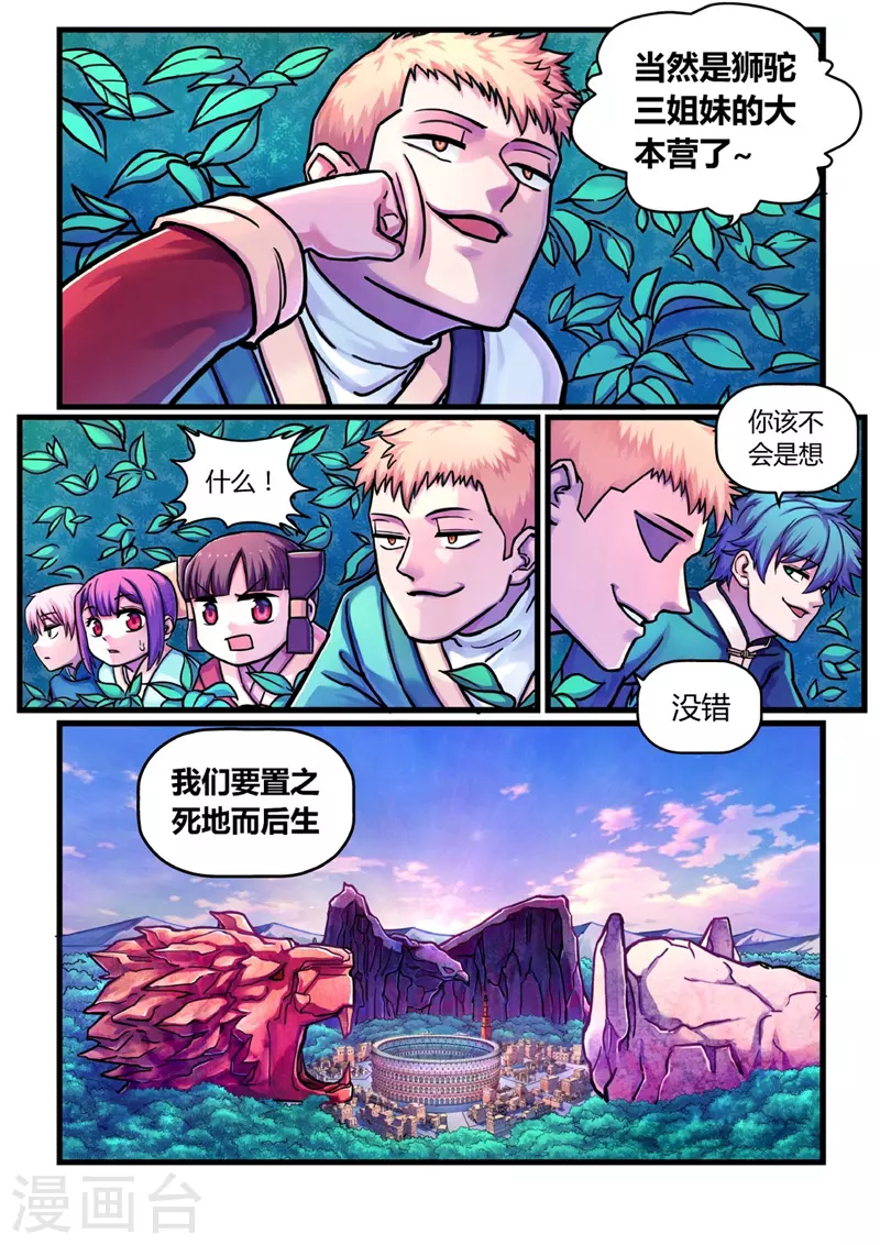 第12话 置之死地24