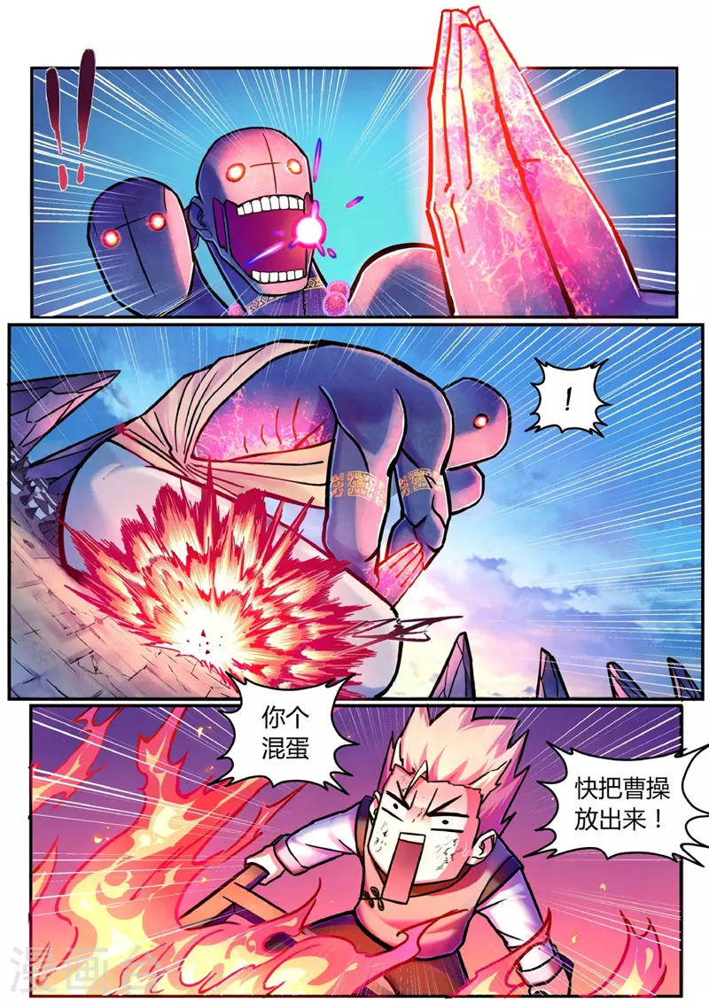 第10话 斗山神22