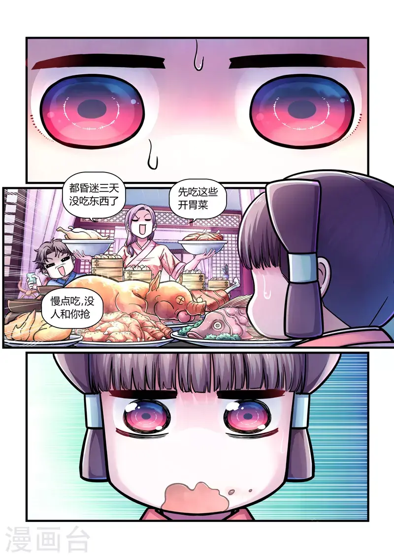 第3话 逃亡29