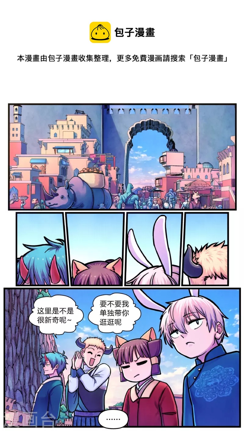 第15话 妖怪的规矩0
