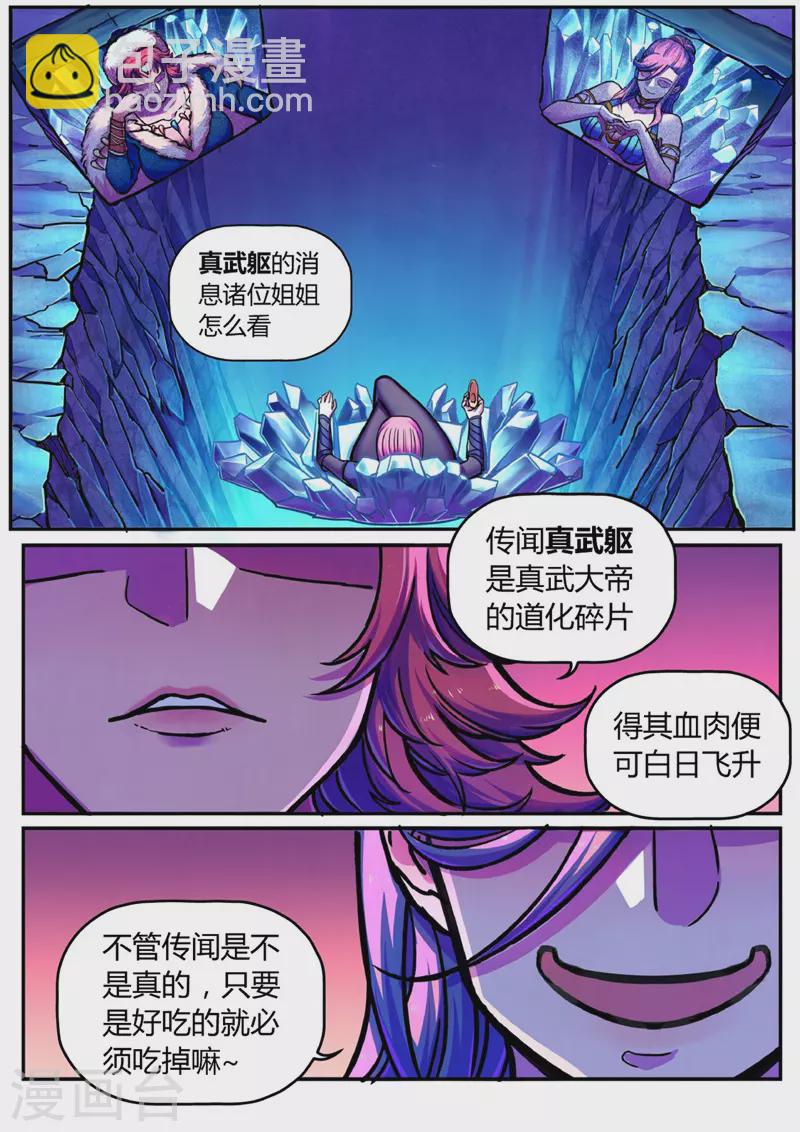 第12话 置之死地12