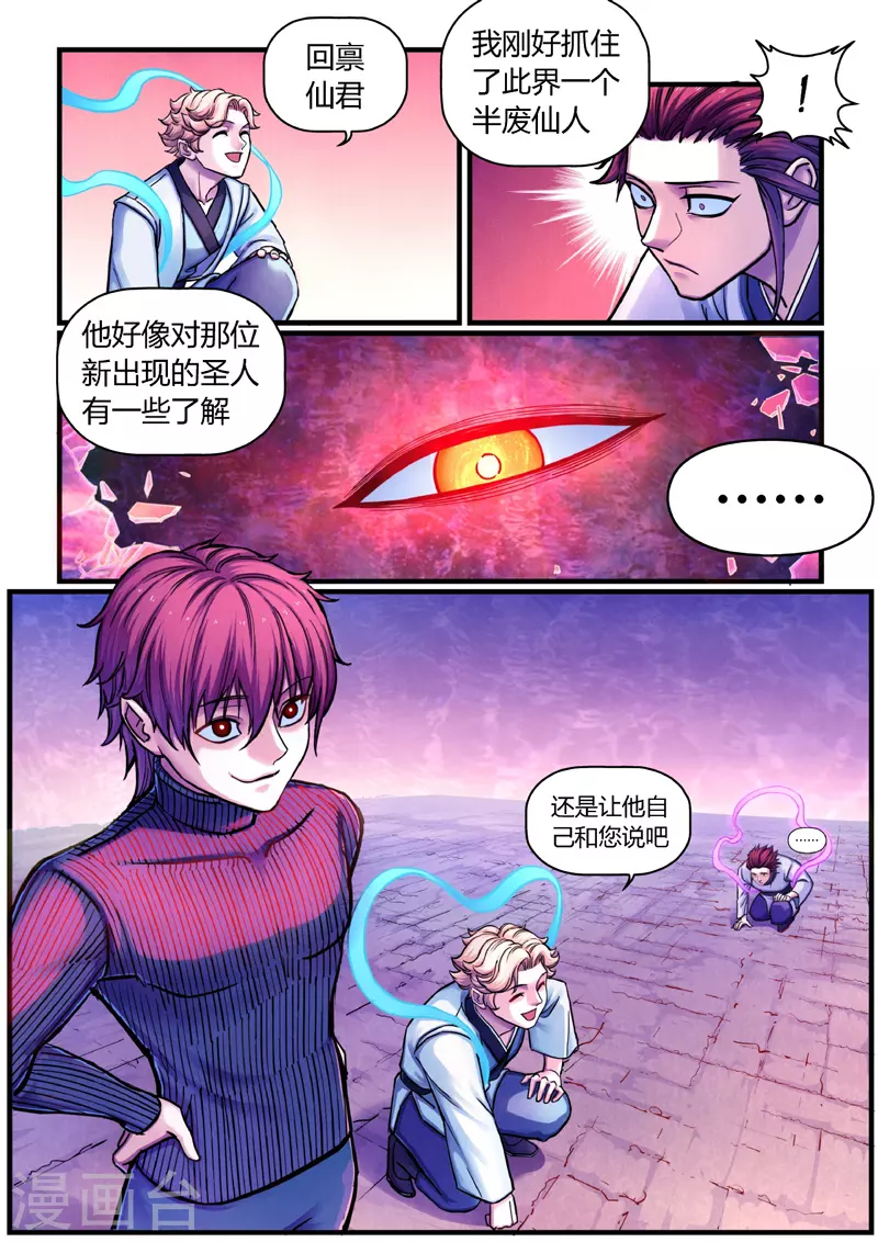 第8话 合作7