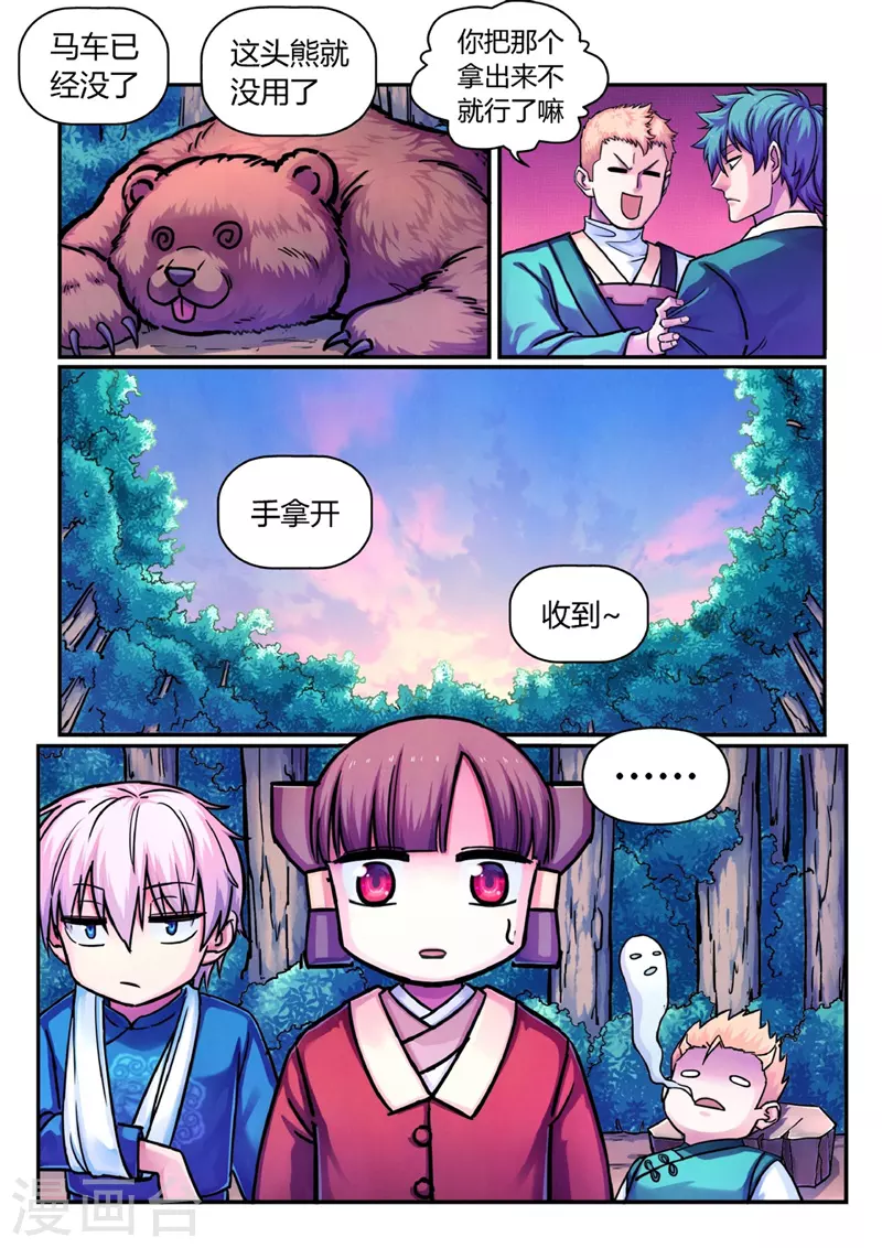 第12话 置之死地4