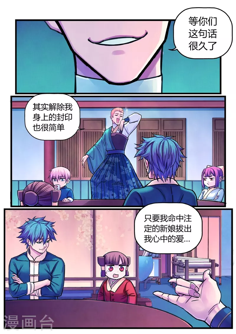 第13话 定计9