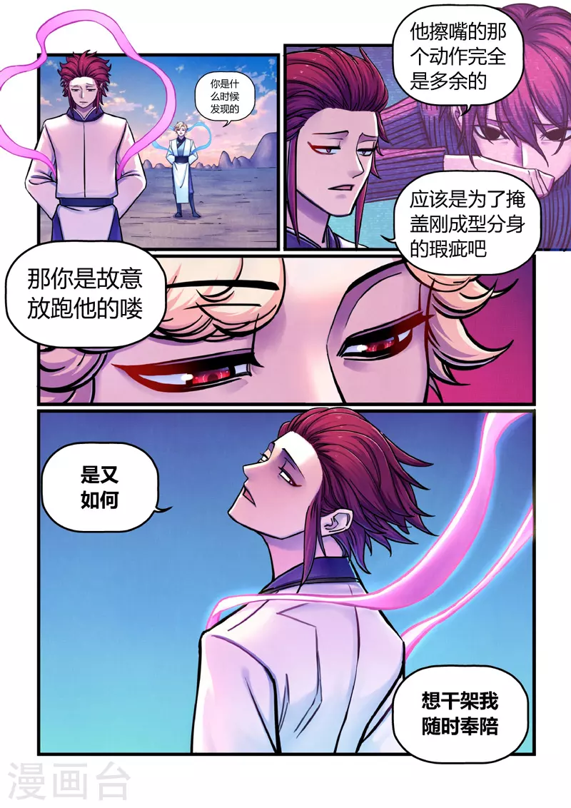 第8话 合作4