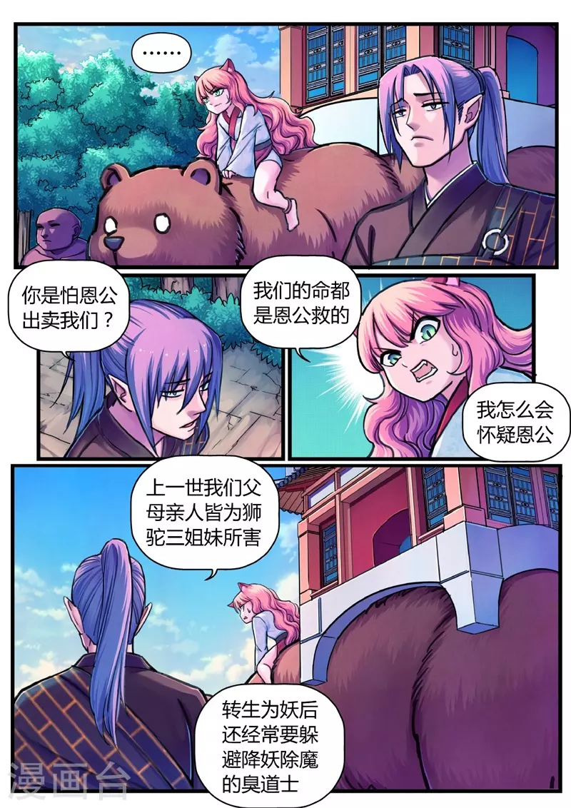 第13话 定计11
