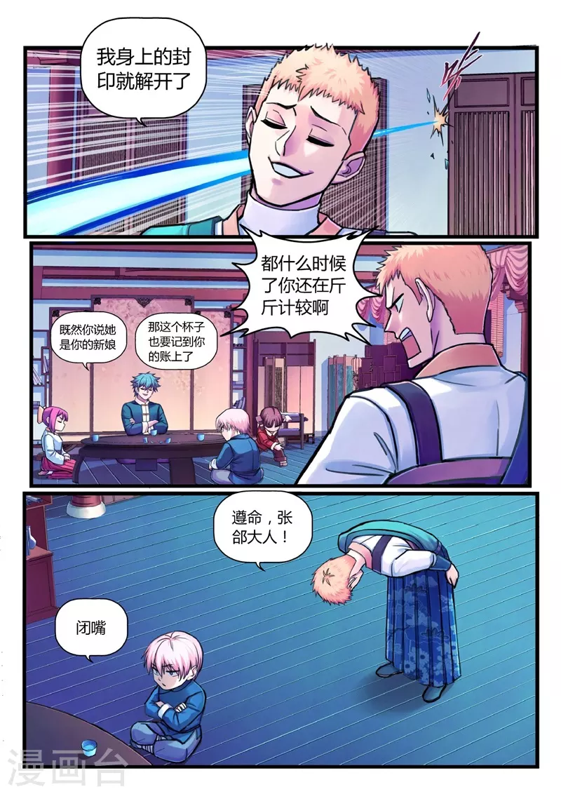 第13话 定计10