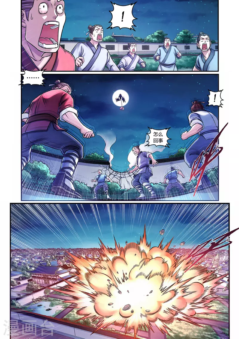 第1话 曹操抢亲（上）27
