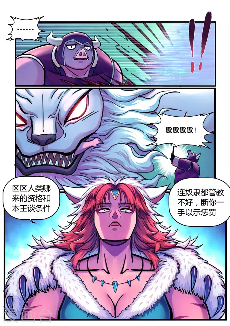 第13话 定计20