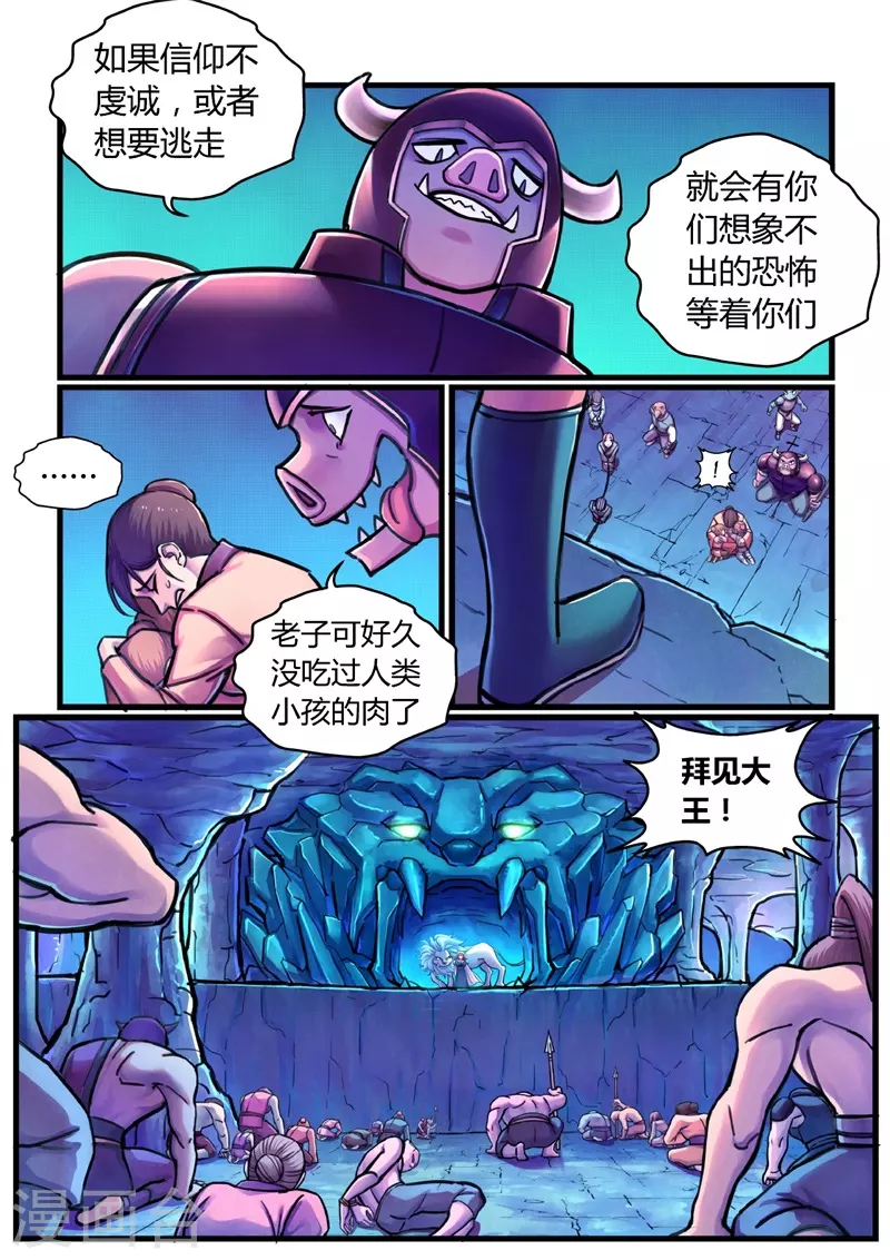 第13话 定计17