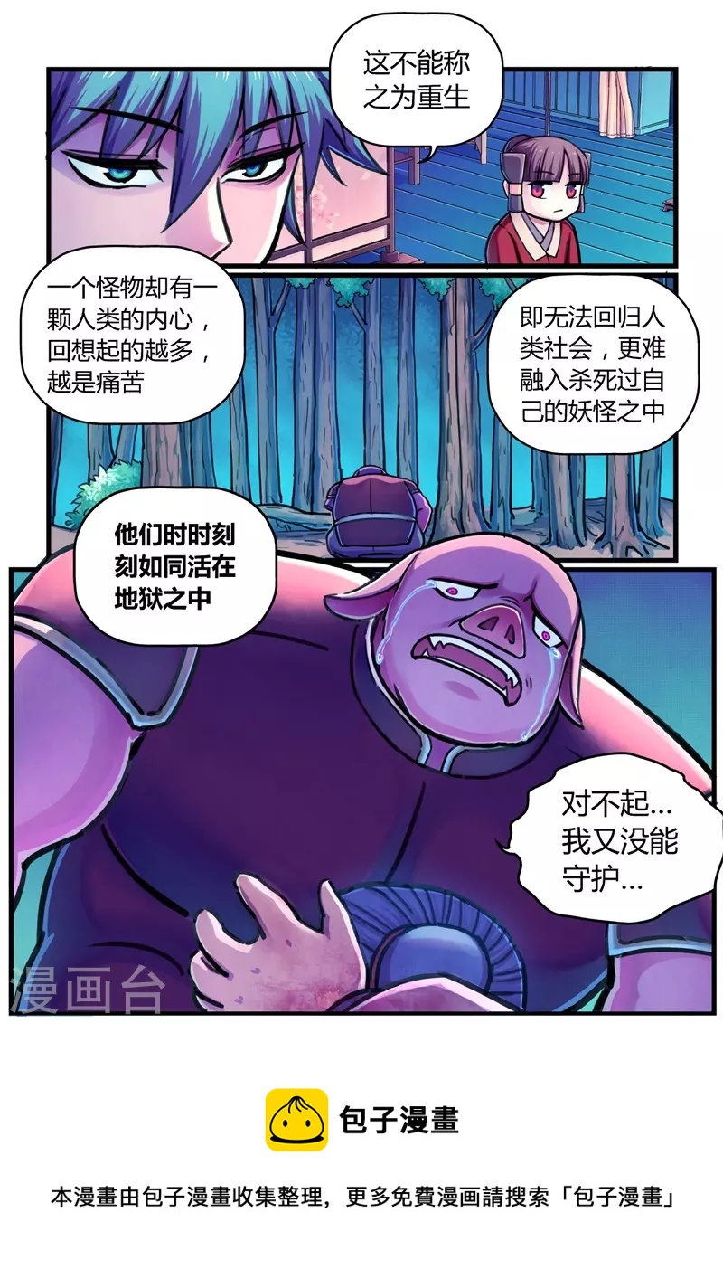 第13话 定计23