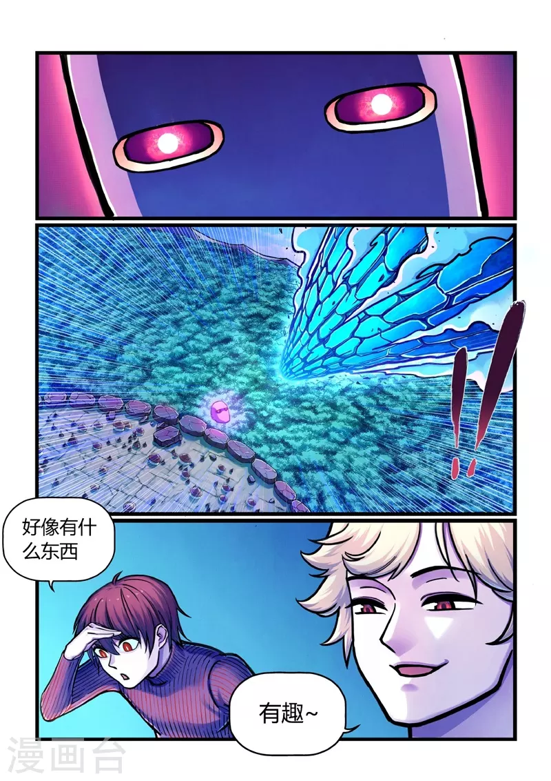 第14话 祸水东引7