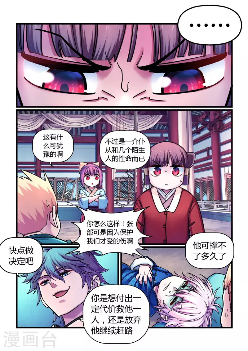 第7话 算计0