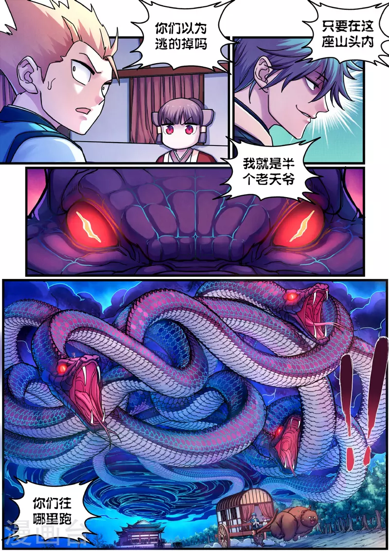 第7话 算计8