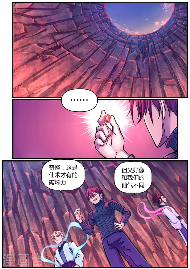 第8话 合作19